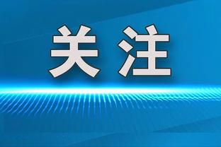 船记：至此不该再有人不尊重威少 他做了大多数人都不会做的牺牲